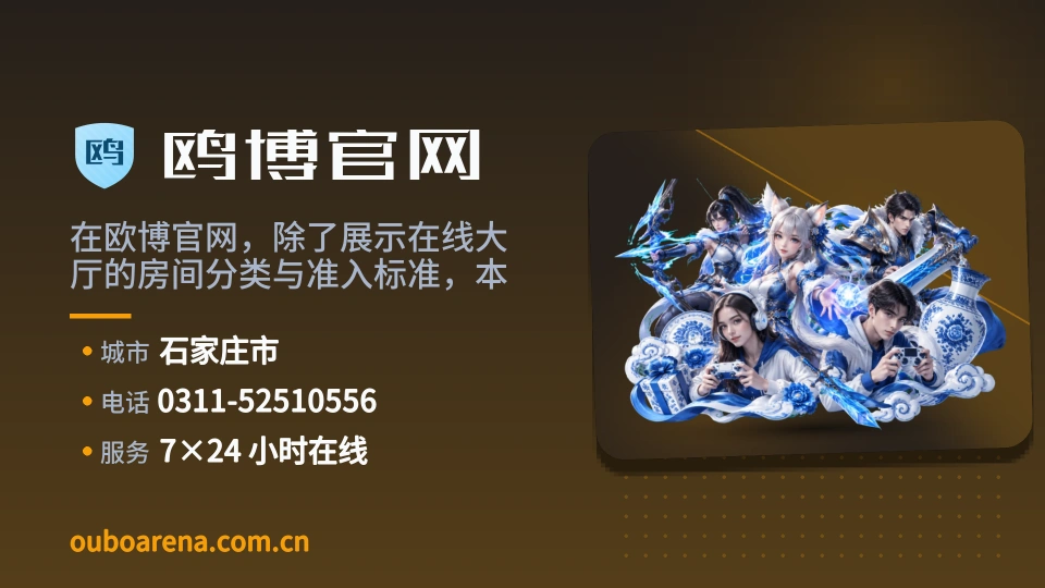 走进欧博官网