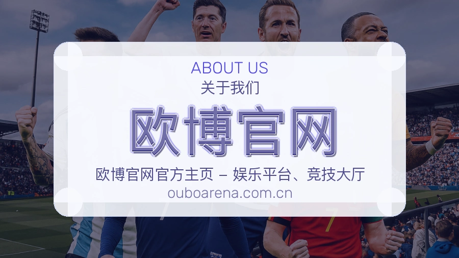 欧博官网体育资讯更新说明