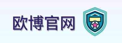 欧博官网 Logo